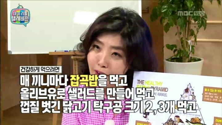 [마리텔] 소통의 여왕 여에스더 | 인스티즈