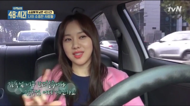 [내게남은48시간] 생각나는 사람에게 갑자기라도 연락한다는 김예원 | 인스티즈