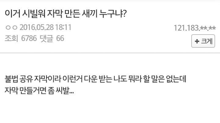 이거 캡틴아메리카 시빌워 자막만든새끼 누구냐? | 인스티즈