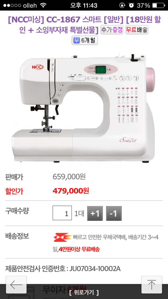 제주미싱 이미지