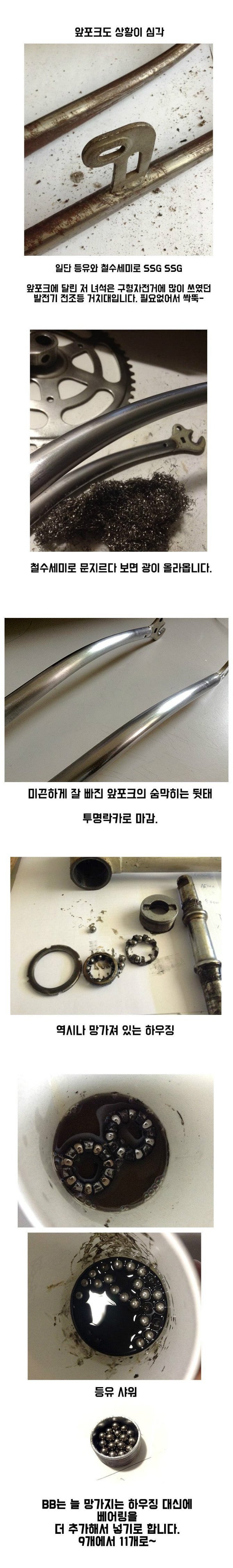 10년전 15,000원에 산 자전거 정비하기.jpg | 인스티즈
