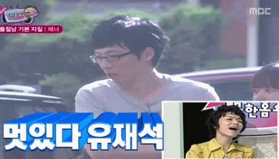 6년 전 무한도전 멤버들의 매너 관찰카메라 | 인스티즈
