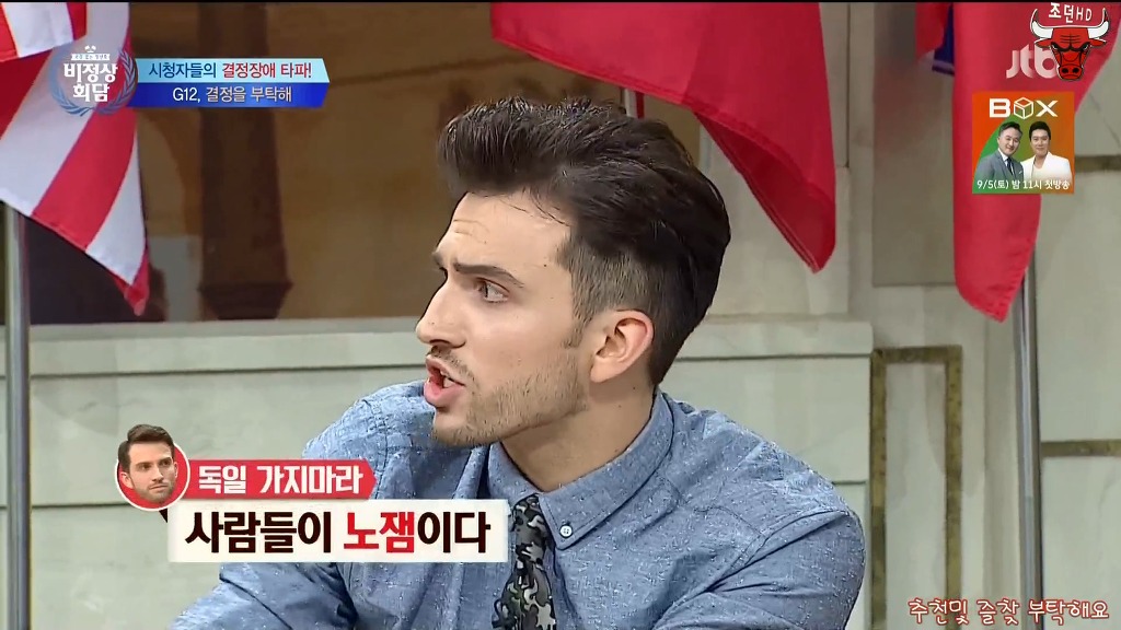 오늘 비정상회담 평화왕 독다니엘 개빡침 | 인스티즈