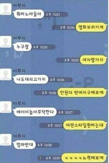 그 자식에 그 부모.jpg | 인스티즈