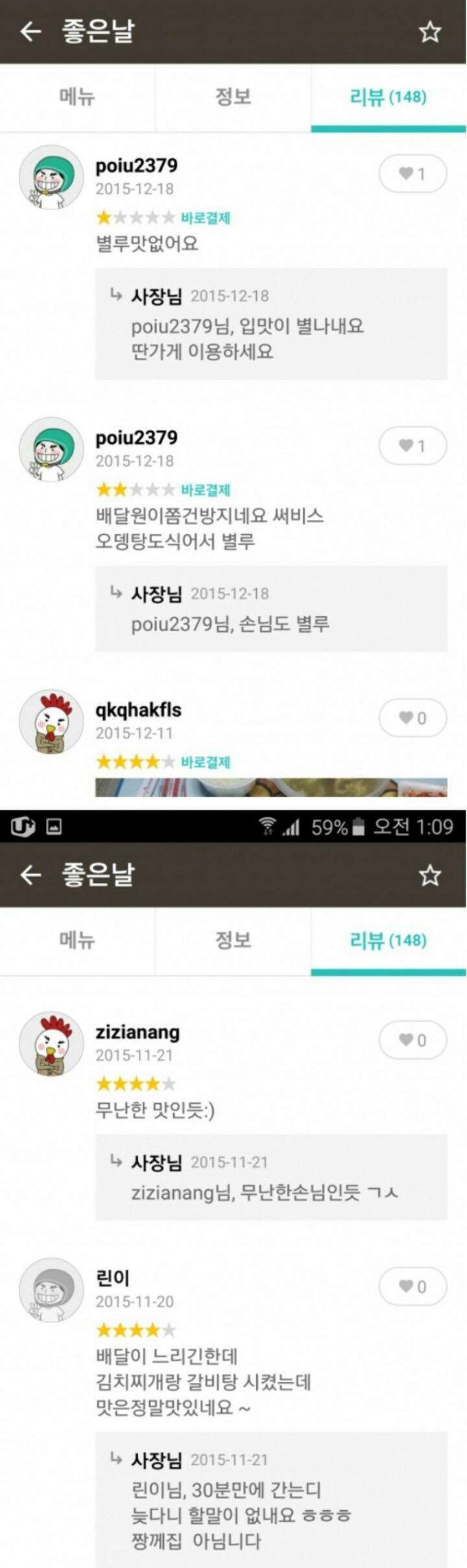 패기넘치는 사장 | 인스티즈