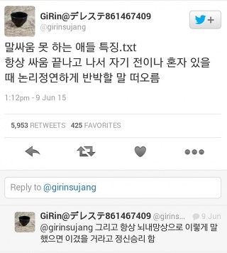 말싸움 못 하는 애들 특징 ㅜㅜ | 인스티즈