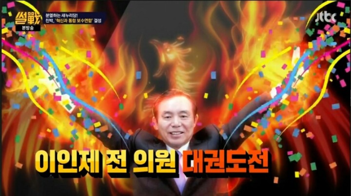 썰전에서 돌아온 피닉제 평가 | 인스티즈