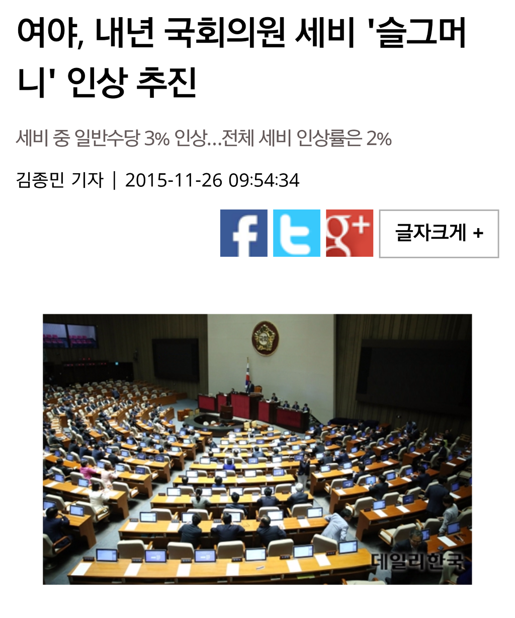 ???:국회의원이 되고싶어요 | 인스티즈