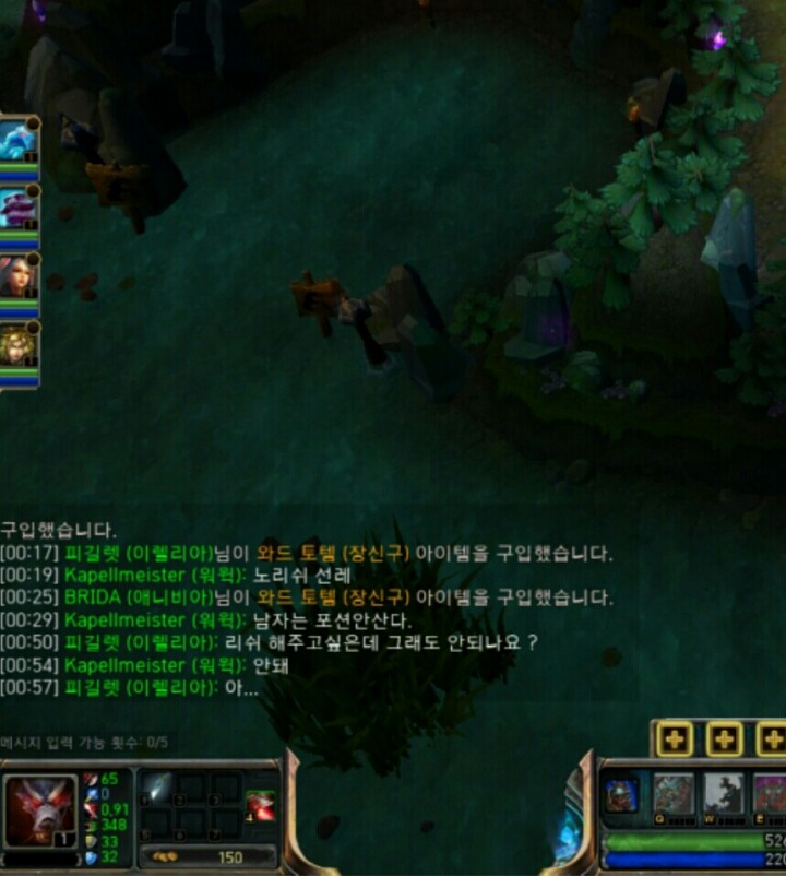 워윅:남자는 포션안산다 | 인스티즈
