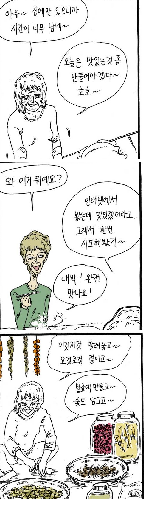 개인적으로 가난한 집안을 가장 현실적으로 잘 표현한 웹툰 | 인스티즈