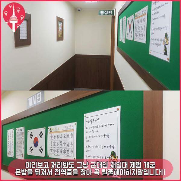 도가 지나친 홍대의 게임카페 | 인스티즈