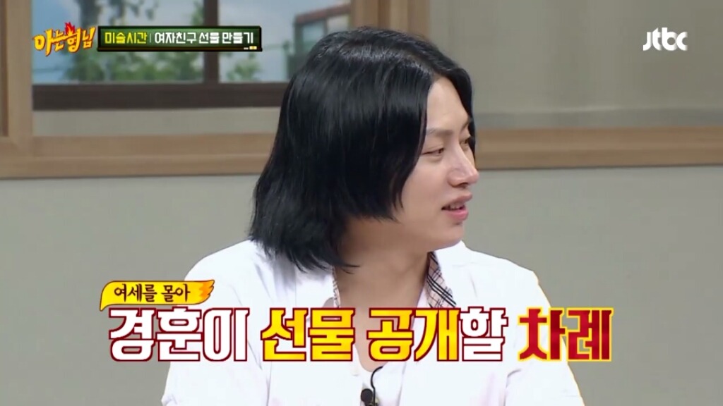 [아는형님] 민경훈의 선물 | 인스티즈