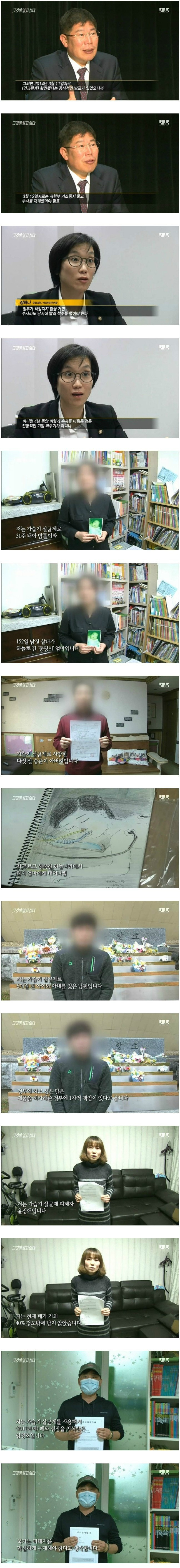 침묵의 살인자 옥시 가습기 살균제.jpg | 인스티즈