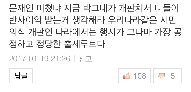민주당이 행시폐지를 주장한 걸로 오해하고 욕하는 사람들 | 인스티즈