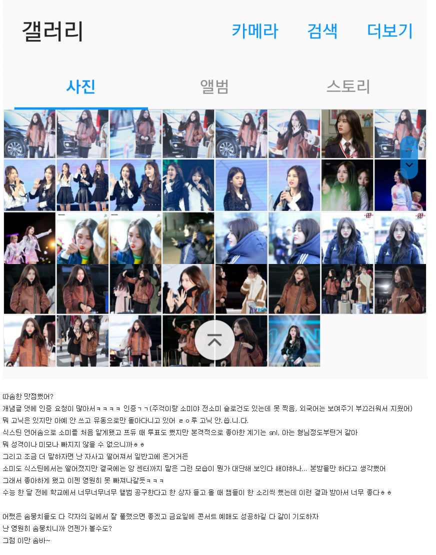아이오아이 팬인 대단한 수능생 | 인스티즈
