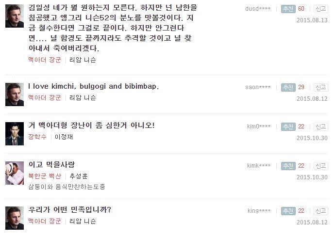 인천상륙작전 명대사 | 인스티즈