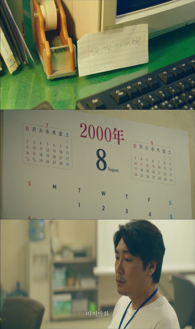 [시그널] 이재한 실종 사건 10.jpg | 인스티즈