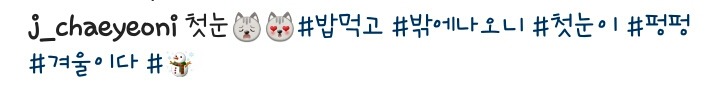 정채연 인스타그램 업뎃 | 인스티즈