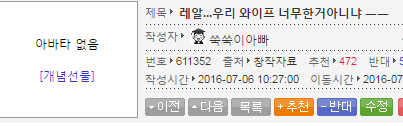 레알...우리 와이프 너무한거아니냐 | 인스티즈