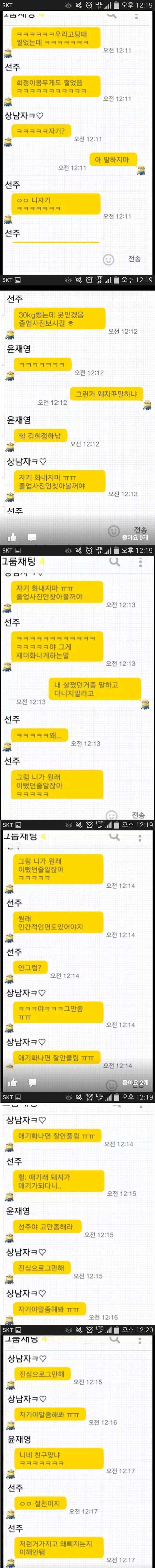 저런거 가지고 왜 삐지는지 이해 안됨ㅋㅋ | 인스티즈