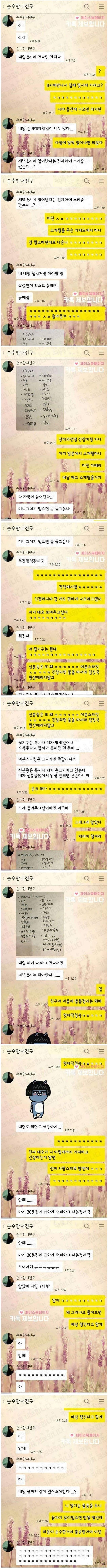 소개팅이 처음인 여자 | 인스티즈