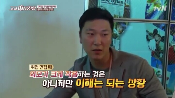 대기업 인사팀이 말한 페이스펙의 실체 | 인스티즈