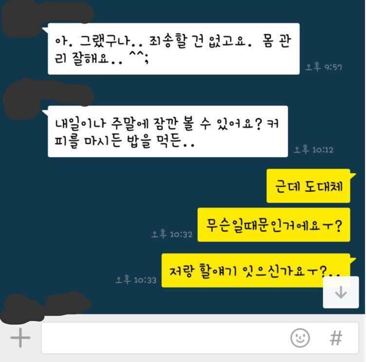 스무살 넘게 차이나는 여대생에게 고백한 대학강사 | 인스티즈
