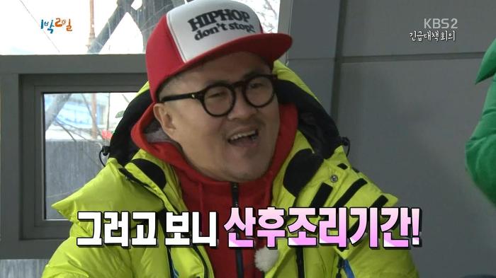 [1박2일] 기상악화로 촬영일정이 취소될 위기인 심각한 상황에 멤버들 반응.jpg | 인스티즈