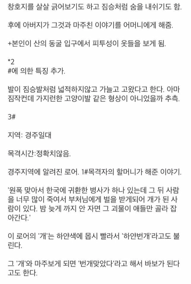 곧 개봉하는 영화 "장산범" 실제 목격 괴담 모음 | 인스티즈