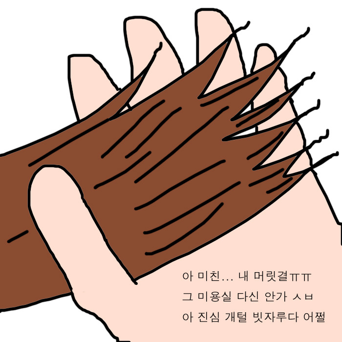 외모의 변화 중 가장 스트레스 받는 것은? [예시] | 인스티즈