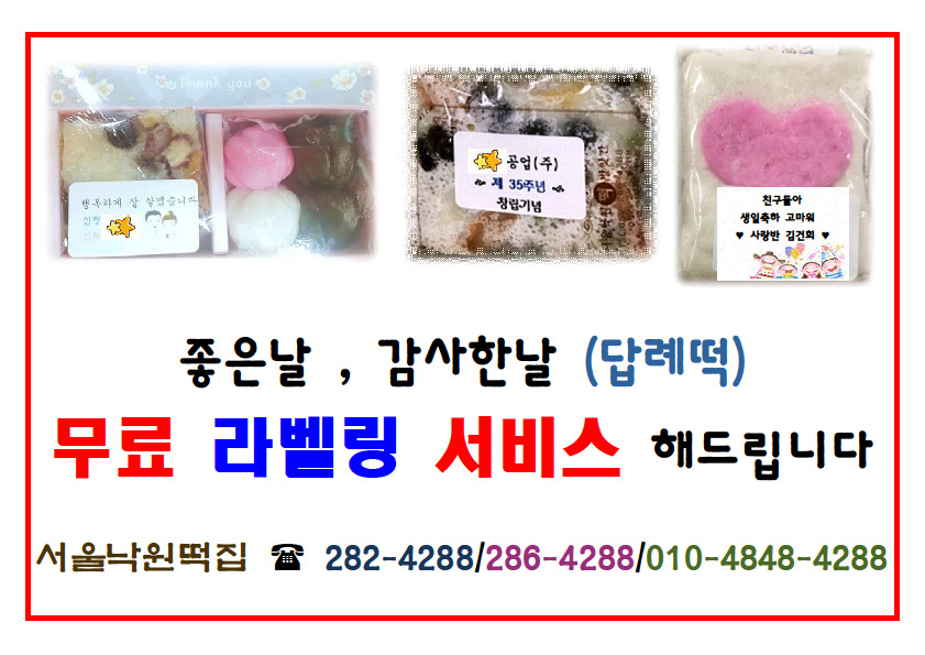 낙원떡집 이미지