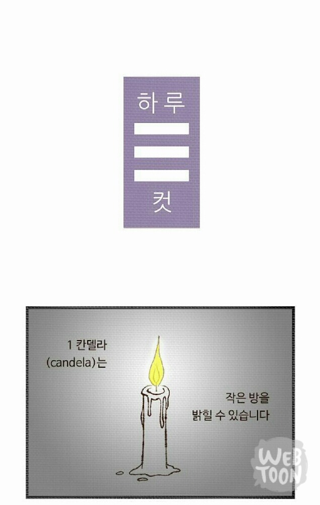 오늘자 하루3컷 | 인스티즈
