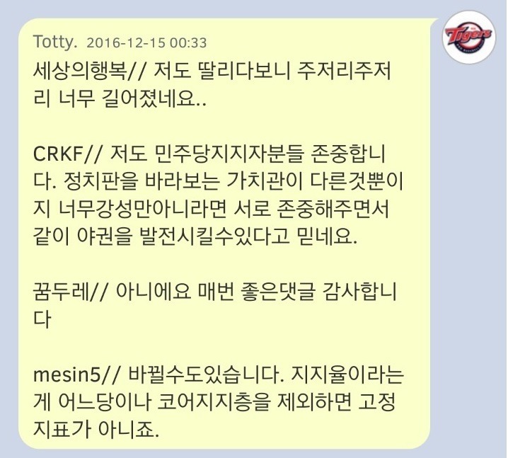 엠팍) 민주당은 매번 간과하는 부분이 한결같다는 걸 주의해야 한다 | 인스티즈