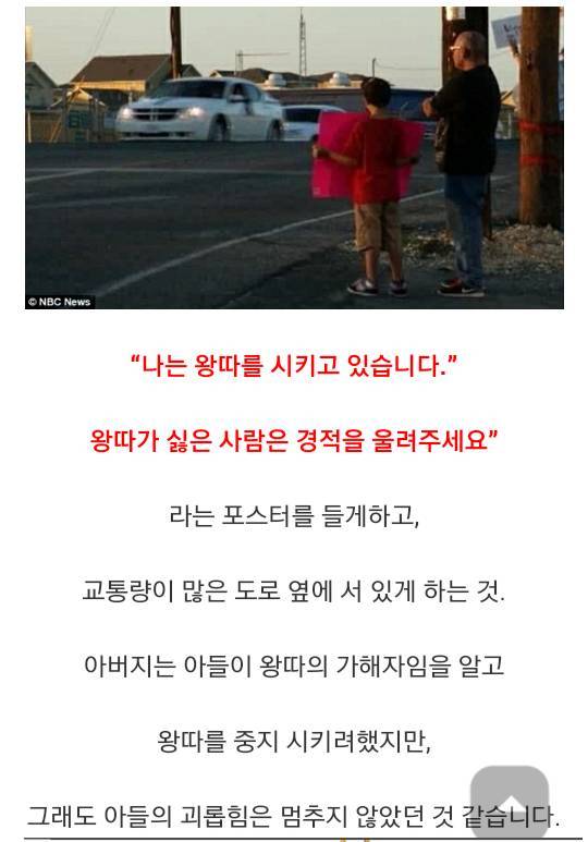 아들이 왕따가해자라는 것을 안 아빠가 준 형벌 | 인스티즈