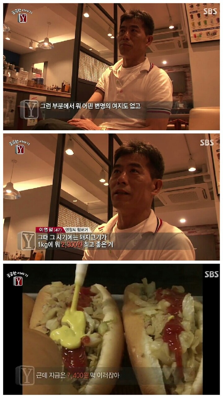 [궁금한이야기Y] 영철버거 이야기.jpg | 인스티즈