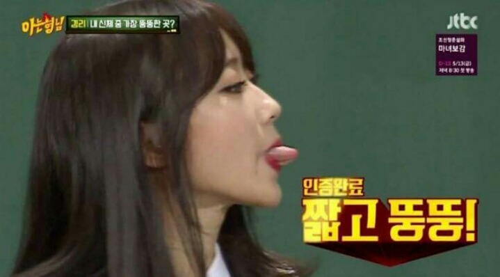 경리에게 가장 뚱뚱한 신체는?.jpg | 인스티즈