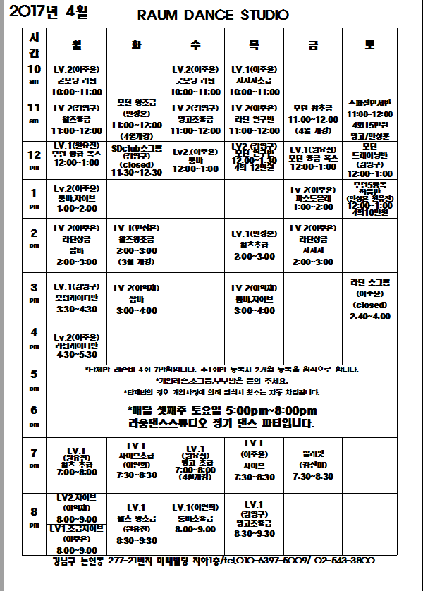 라움댄스스튜디오 이미지