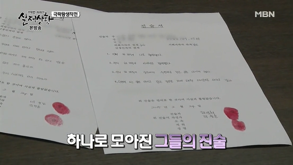 차가운 야산에 묻힌 12살 정우의 안타까운 사건 '기막힌 이야기 실제상황' (2) | 인스티즈