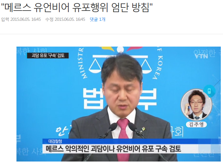 노무현의 사스 vs 박근혜의 메르스 ㄷㄷㄷㄷ JPG | 인스티즈