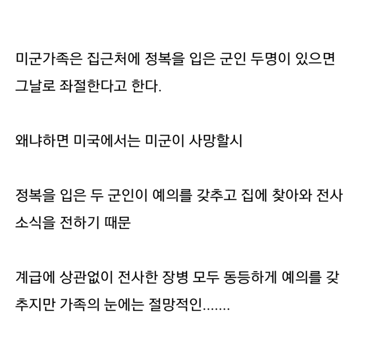 미군 가족들이 제일 두려워하는 군인.. | 인스티즈