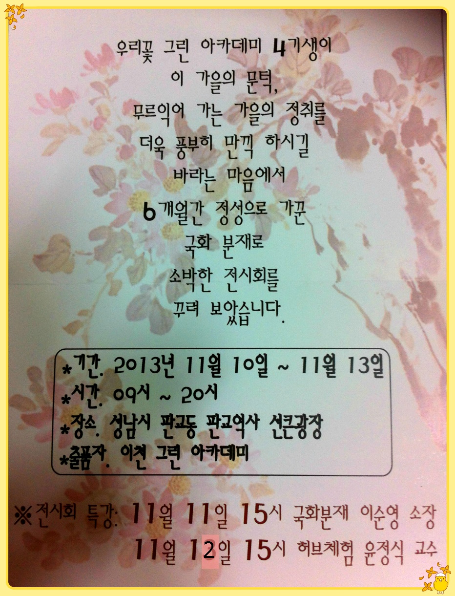 꽃그린 이미지