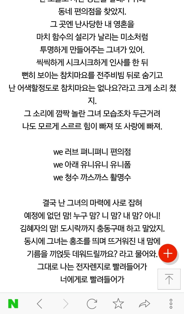 편의점 알바중 노래로 고백받음+ 고백합니다 | 인스티즈