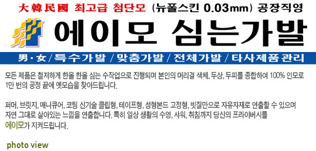 에이모가발 이미지