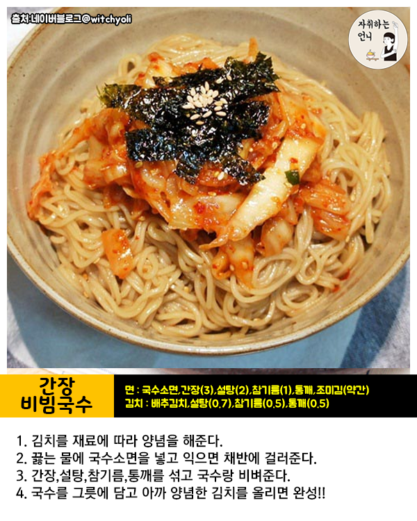 간단히 해먹는 혼밥 레시피 | 인스티즈