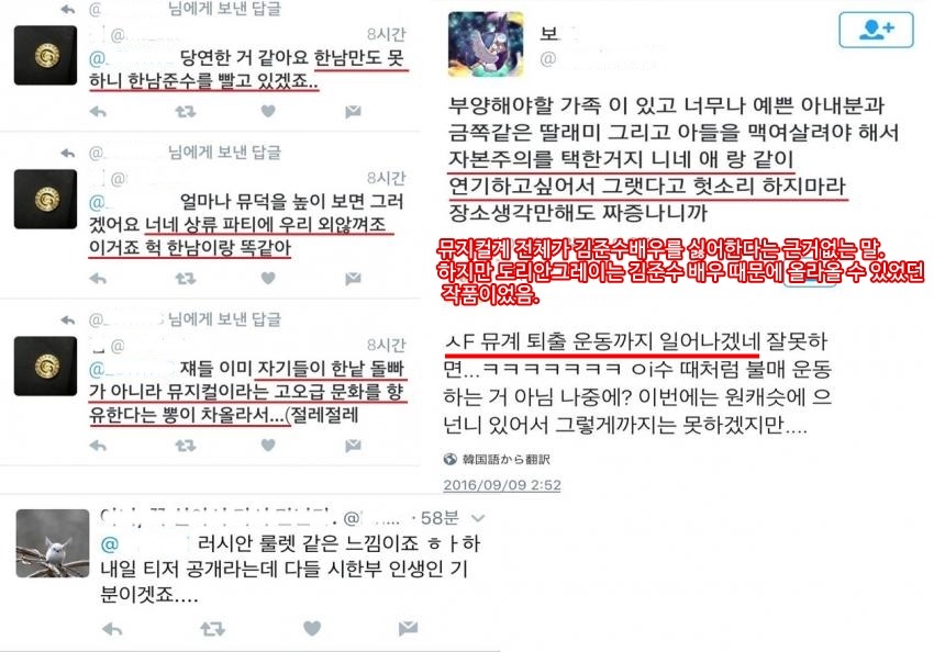 한 아이돌 출신 뮤지컬 배우를 향한 비정상적인 안티질 | 인스티즈
