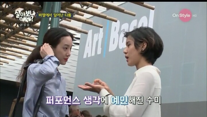 려원과 임수미의 갈등 | 인스티즈