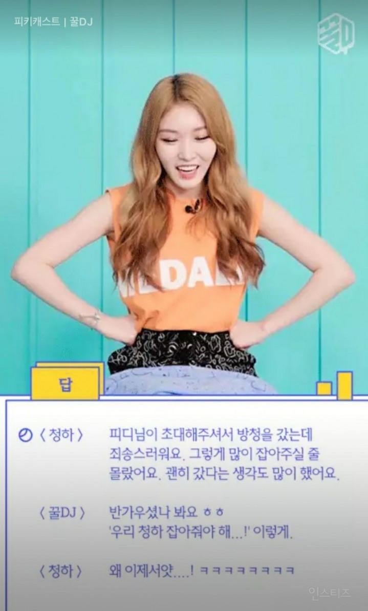 프로듀스101 피디를 향한 김청하의 팩트폭력 | 인스티즈