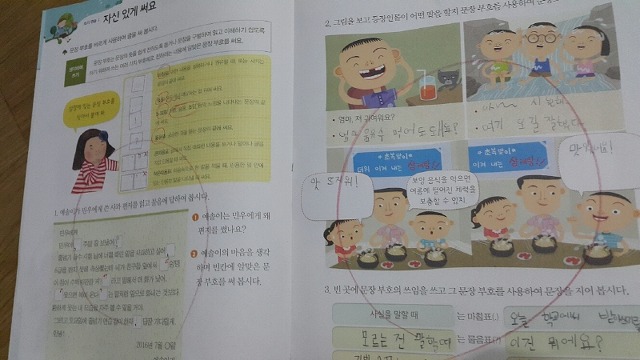 한우리국어논술 이미지