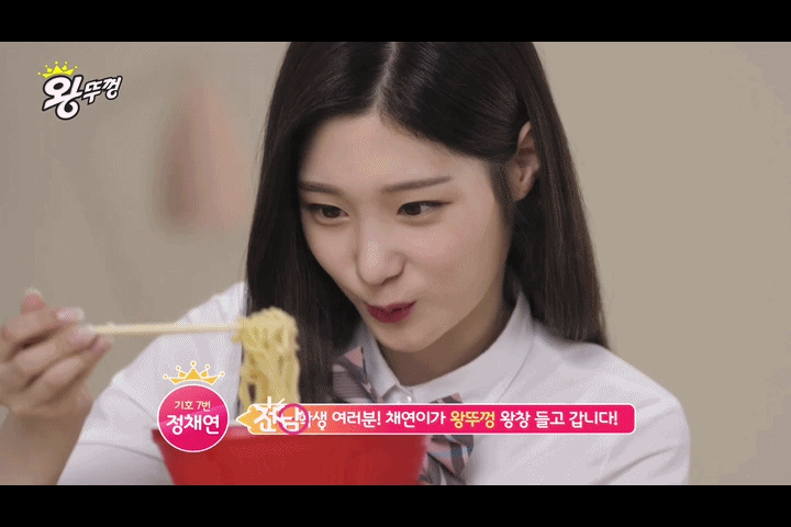 라면먹는 정채연.gif | 인스티즈