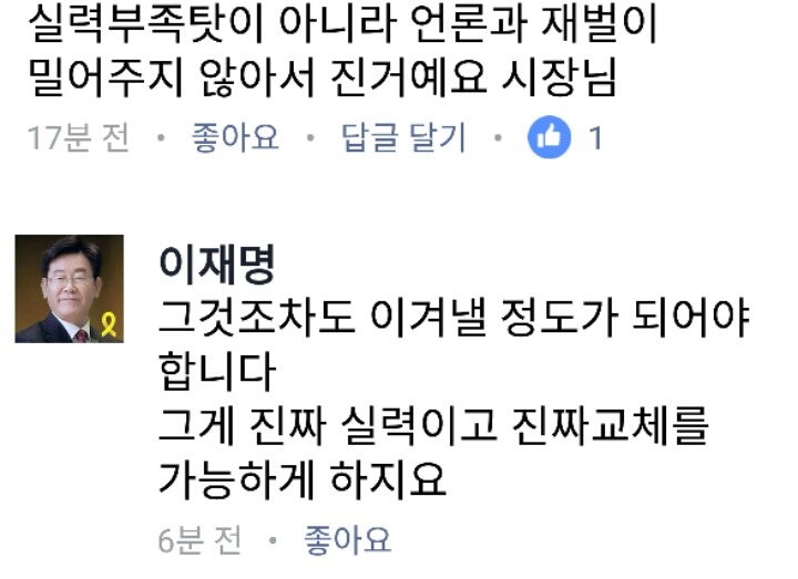 오늘 이재명 성남시장 페이스북 | 인스티즈